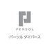 パーソルダイバース (@persol_pdi) Twitter profile photo