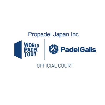ProPadel Japan ㈱ 2022年5月パデルスポーツ関連用品の輸入販売、パデルスポーツ競技の普及と拡大等を目的に設立された会社です。世界最大のパデルコート製造メーカーであるパデルガリス社製コートの販売・設置を行なっています。コート設営に興味のある方はお気軽にDM・フォローよろしくお願いします。