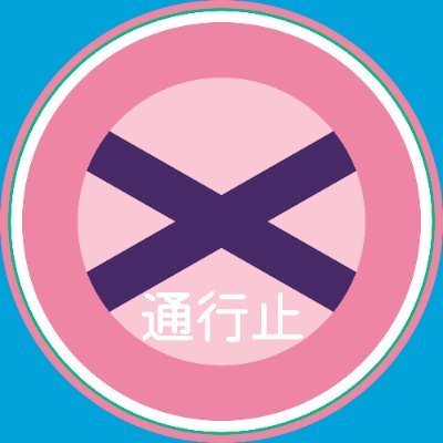 梅雨の隘路さんのプロフィール画像