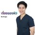 เรื่องของผิว by Kengw (@kenglimm) Twitter profile photo เรื่องของผิว by Kengw (@kenglimm) Twitter profile photo