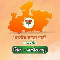 भारतीय जनता पार्टी, मध्य प्रदेश - जिला अलीराजपुर