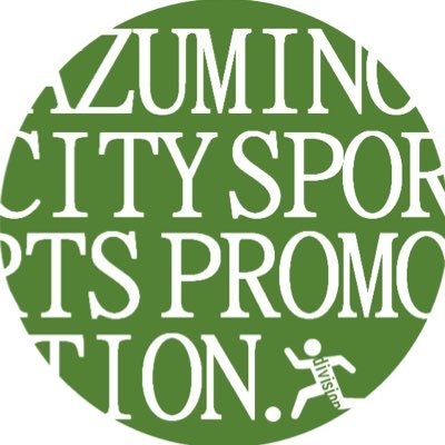 安曇野市スポーツ推進課の公式X（旧Twitter）です。市のスポーツイベントや教室などの情報を発信していきます。