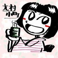 大村 小町 (@oomura_1018) Twitter profile photo