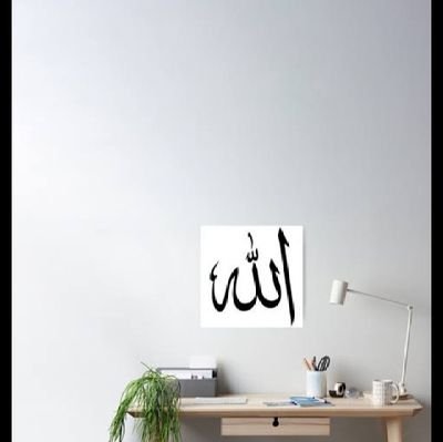 نحنُ لا نَدرِي أيُ أرضٍ و أيُ قلْبٍ و أيُ قَراَر هَو خَيْرٌ لَنا ، لَكٍنَنا نُوقِنُ أنَ الْخَيرَ فِيمَا إخْتَارَهُ الله لَنَا.