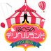 🎡ぼくらのデリヘルランドin久喜店🎡期間限定!イベント盛りだくさんなお店です💕 (@hips77881) Twitter profile photo 🎡ぼくらのデリヘルランドin久喜店🎡期間限定!イベント盛りだくさんなお店です💕 (@hips77881) Twitter profile photo