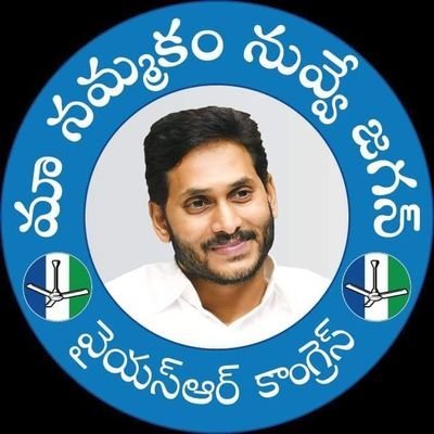 రావాలి జగన్ కావాలి జగన్
