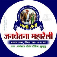 सैनी समाज ट्विटर समुह (@saini_samaj_) 's Twitter Profile