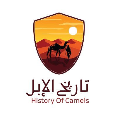 رحلة في تاريخ الإبل وسلالتها 🐪 A Journey in the History of Camels !