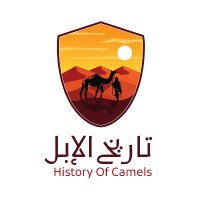 تاريخ الإبل (@camelhistory) 's Twitter Profile Photo