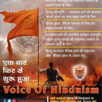 Voice_Hinduism Profile Picture