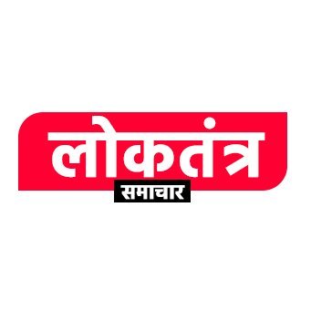 Official account,
Loktantra Samachar Hindi news channel

https://t.co/oDJl6Fm6oL