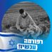 Moti Tal (@mot_tal) Twitter profile photo Moti Tal (@mot_tal) Twitter profile photo