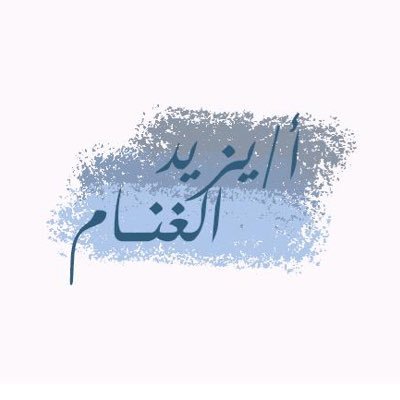مهتم باختبار الرخصة المهنية للمعلمين بكالوريس لغة انجليزية - تربوي /حاصل على Intensive Academic English Program from University of Washington