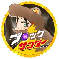 ブ○ックサンダー (@boackthunder) 's Twitter Profile