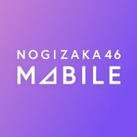 乃木坂46 Mobile【公式】(@nogizaka_mobile) 's Twitter Profile Photo