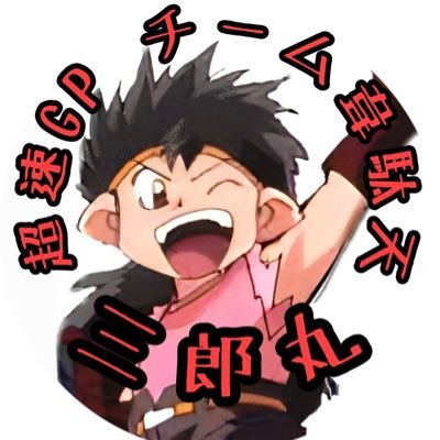 6moM4zRzp7oryfB's profile picture. パチスロ大好き！ほぼジャグラー😍アニメは見るのは好きd(￣ ￣)モンスト下手なりにまったり遊んでます！