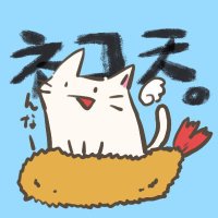 👑ネコ天使🥀@歌みた公開中 (@nekotensi3816) 's Twitter Profile