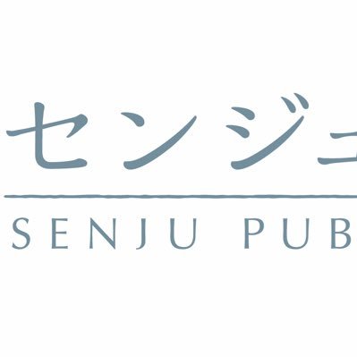 対話を大切にする足立区千住の出版社です。 書籍の発行を手がけるほか、現在は哲学対話の講座や講演、対話型文章講座、対話型ブランディングサービスなども行っています。