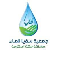 جمعية سقيا الماء بمنطقة مكة المكرمة(@soqia_almaa) 's Twitter Profile Photo
