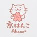 京はんこ Akane* (@akanestamp) Twitter profile photo