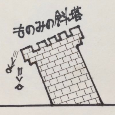 元エホバの証人。コメントはボチボチ再開します。やり取りで敬語が使えない人との交流は厳重にお断りしてます。 箕面市小野原会衆・廿日市市阿品会衆・川西市花屋敷会衆それぞれ苦労しました。良い人も居たけど、基本姉妹が悪い・長老が悪い、姉妹も長老も悪いのどれかでした😇