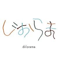 じおらま (@diorama_tw) 's Twitter Profile