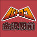 TC バトロコ金沢駅前 (@batoloco_knzw) Twitter profile photo TC バトロコ金沢駅前 (@batoloco_knzw) Twitter profile photo