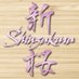 Rob (shinzakura.bsky.social) (@shinzakura) Twitter profile photo Rob (shinzakura.bsky.social) (@shinzakura) Twitter profile photo