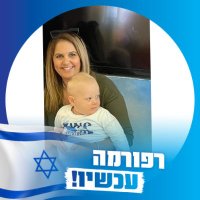 🇮🇱 לימור הררי 🇮🇱(@limorh6) 's Twitter Profileg