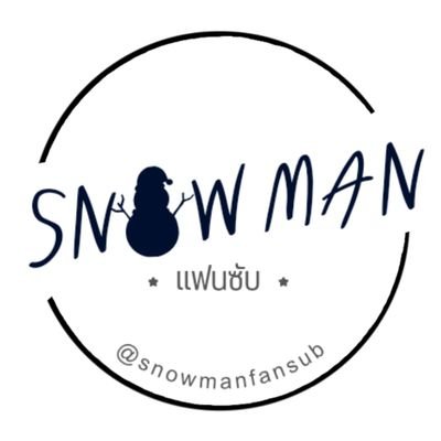 ยินดีต้อนรับเข้าสู่ Snow Man Fan Sub แฟนซับไทยสำหรับแฟนคลับ Snow Man โดยเฉพาะ