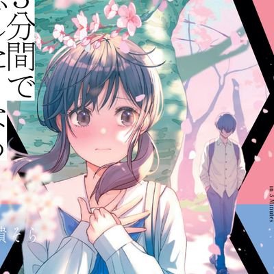 物書きです。ポプラポケット文庫から『陰陽師はクリスチャン!?』シリーズ発売中♪初音ミクポケット『レターソング』花里小吹奏楽部シリーズ『花里小吹奏楽部～キミとボクの交響曲』～その他一般向けも。
ディズニー好きなのでときたまツイート。