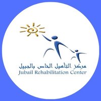 مركز التأهيل الخاص بالجبيل (@jrc611) 's Twitter Profile
