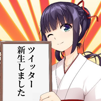 の～すとらいく代表。「女装神社シリーズ」steamなどで英語版、繁体、簡体中文版も発売中！
もっと生き急ごう！！
サブ：@nishida_hajime　別人格：@hamham718