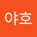 유야호 (@yuyaho20) Twitter profile photo 유야호 (@yuyaho20) Twitter profile photo