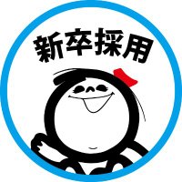 シャボン玉石けん 新卒採用 【公式】 (@shabon__saiyou) 's Twitter Profile Photo