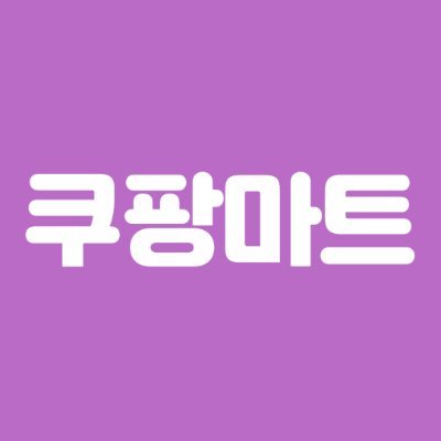 쿠팡 상품을 소개합니다