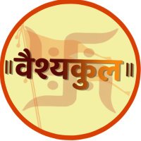 VaishyaKul (@vaishyakul) 's Twitter Profile Photo VaishyaKul (@vaishyakul) 's Twitter Profile Photo