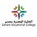 الكلية المهنية بصحم (@saham_VC) Twitter profile photo