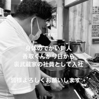裏武蔵家 西千葉本店 香取(@uramusa_katori_) 's Twitter Profile Photo