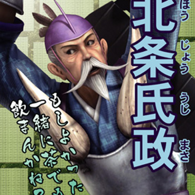 北条氏政bot (uh_bsr_bot) Twitter