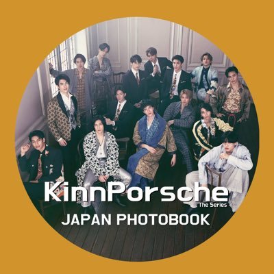 グローバル⼤⼈気タイの俳優 #KinnPorsche 完全撮り下ろし写真集「KinnPorsche The Series JAPAN PHOTOBOOK」📚6⽉14⽇(⽔)に限定発売決定！
