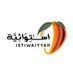 مانجو استوائية | ISTIWAIYYAH 🥭 (@istiwaiyyah01) Twitter profile photo مانجو استوائية | ISTIWAIYYAH 🥭 (@istiwaiyyah01) Twitter profile photo