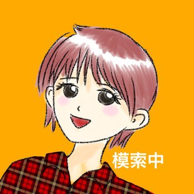 普段はコンビニでＰＯＰ描いてます✍️#のんびりコアラさん🐨インスタグラム⇒ https://t.co/OCsSZjiPya ⭐️2022年6月〜イラストAC投稿😃URLは下記に有ります✨