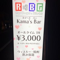 新RBG公式　吉原おかまBAR (@rbg_tenchou) Twitter profile photo