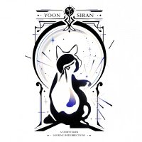 ์ค์๋ (@yoonsiran) 's Twitter Profile Photo ์ค์๋ (@yoonsiran) 's Twitter Profile Photo
