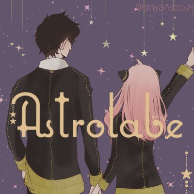 成長ダミアニャアンソロ「Astrolabe」さんのプロフィール画像