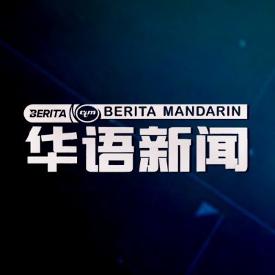 The Official Twitter of TV2 Mandarin News, Radio Televisyen Malaysia @RTM_Malaysia @tv2_rtm @beritartm 
关注大马 掌握国际 
每天中午12点及晚上7点
TV2与BES频道同步直播