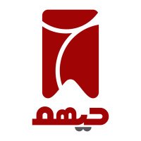 حيهم | Hayhom (@hayhomapp) Twitter profile photo