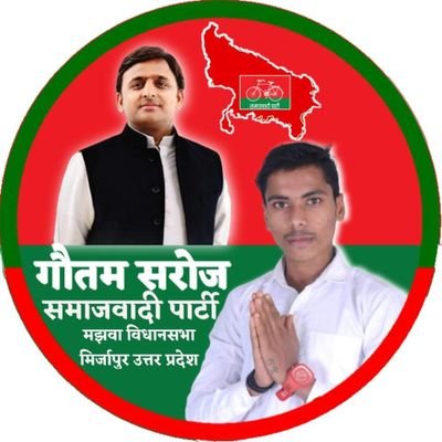 🇧🇾 समाजवादी पार्टी 🚲🇧🇾 मजमा विधानसभा 397 मिर्जापुर उत्तर प्रदेश जय अखिलेश यादव जिंदाबाद