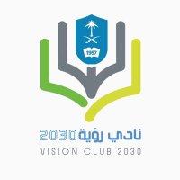 Vision Club 2030 نادي رؤية (@ksuvc2030) 's Twitter Profile Photo Vision Club 2030 نادي رؤية (@ksuvc2030) 's Twitter Profile Photo